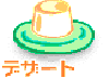 �f�U�[�g