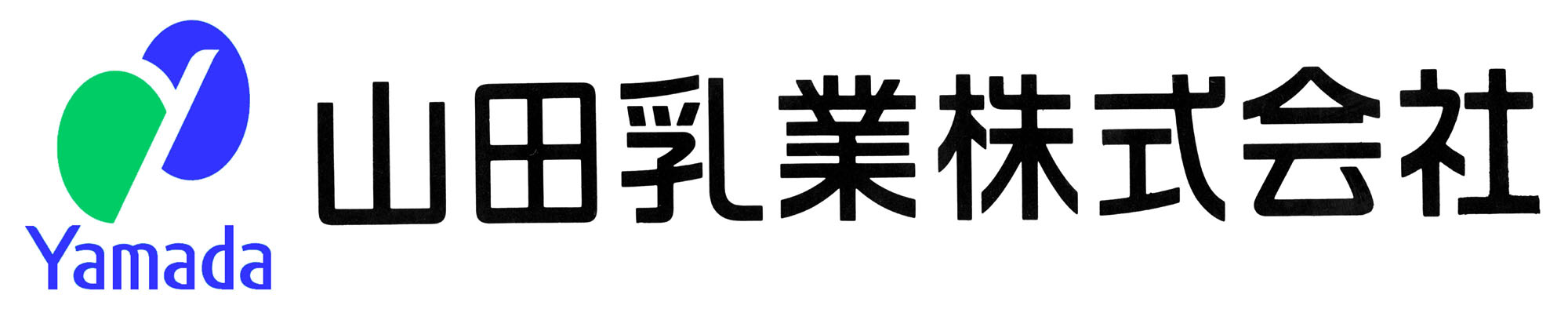 山田乳業株式会社ロゴ
