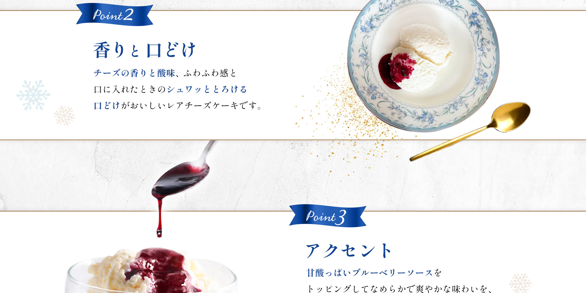 雪のようにふわふわ ふわゆきチーズ