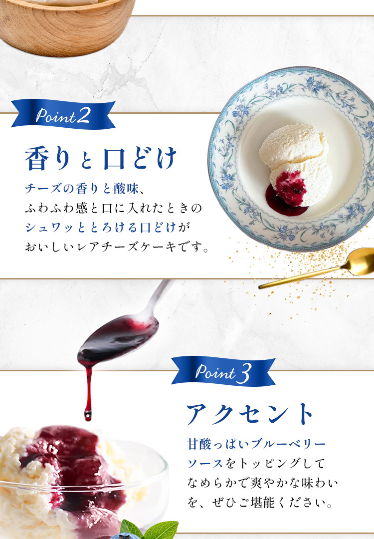 雪のようにふわふわ ふわゆきチーズ