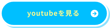 フロム蔵王youtubeへ