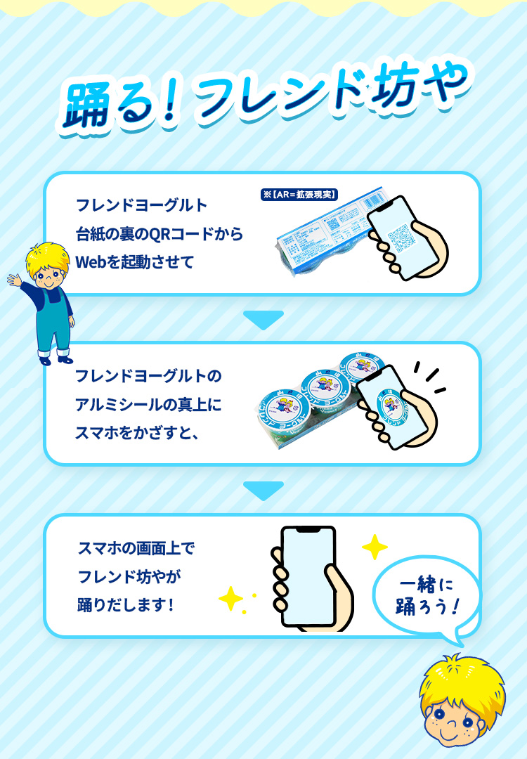 山田フレンドヨーグルトKV