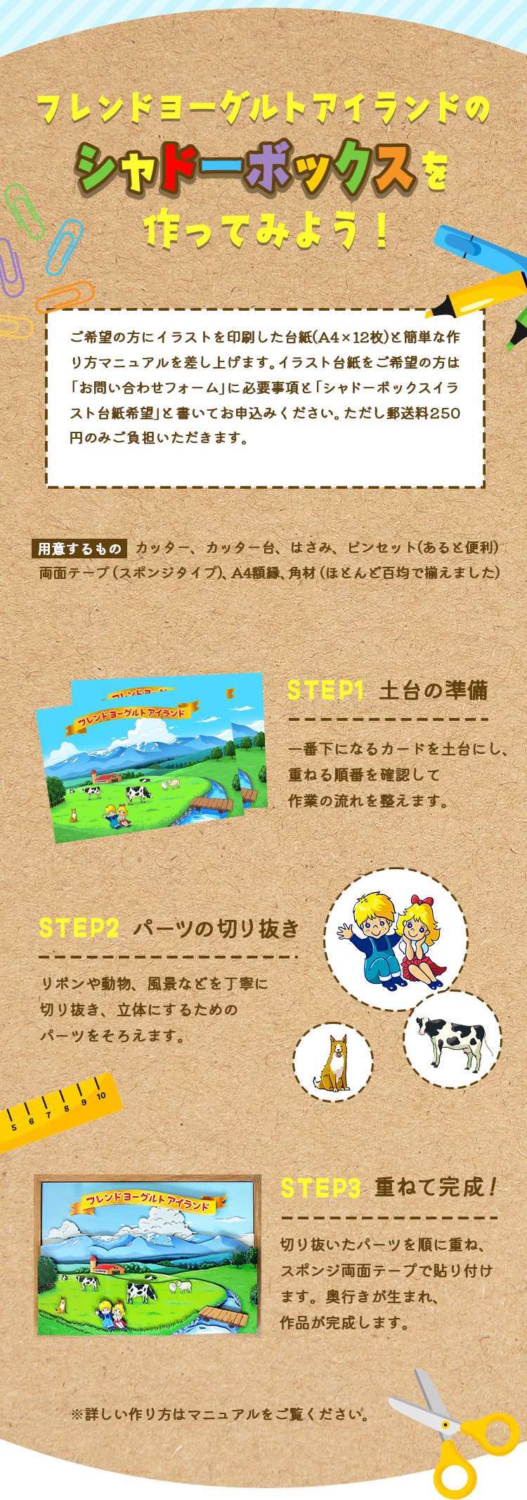 山田フレンドヨーグルトKV