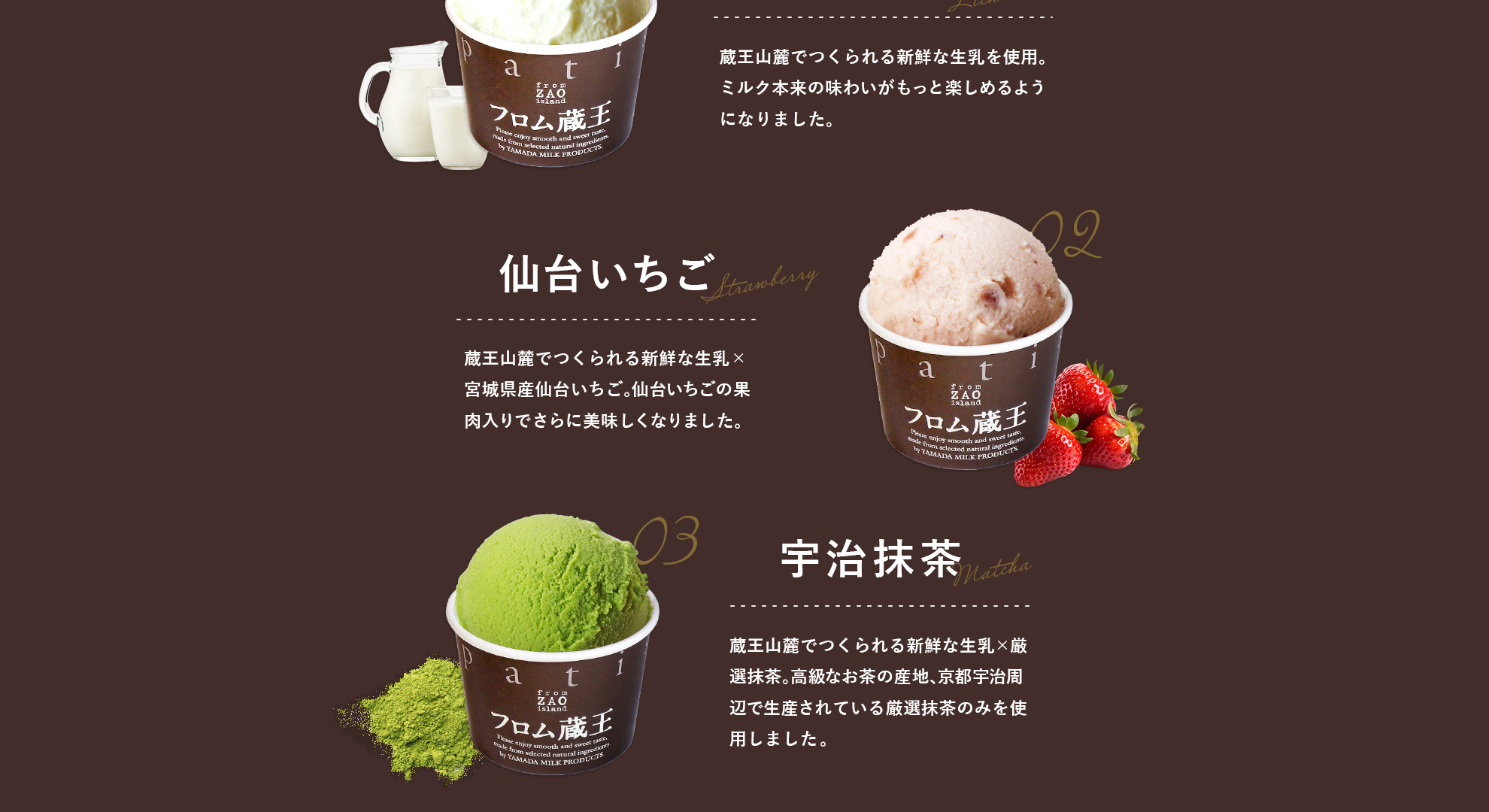 新発想のアイスクリーム hybridマルチアイス