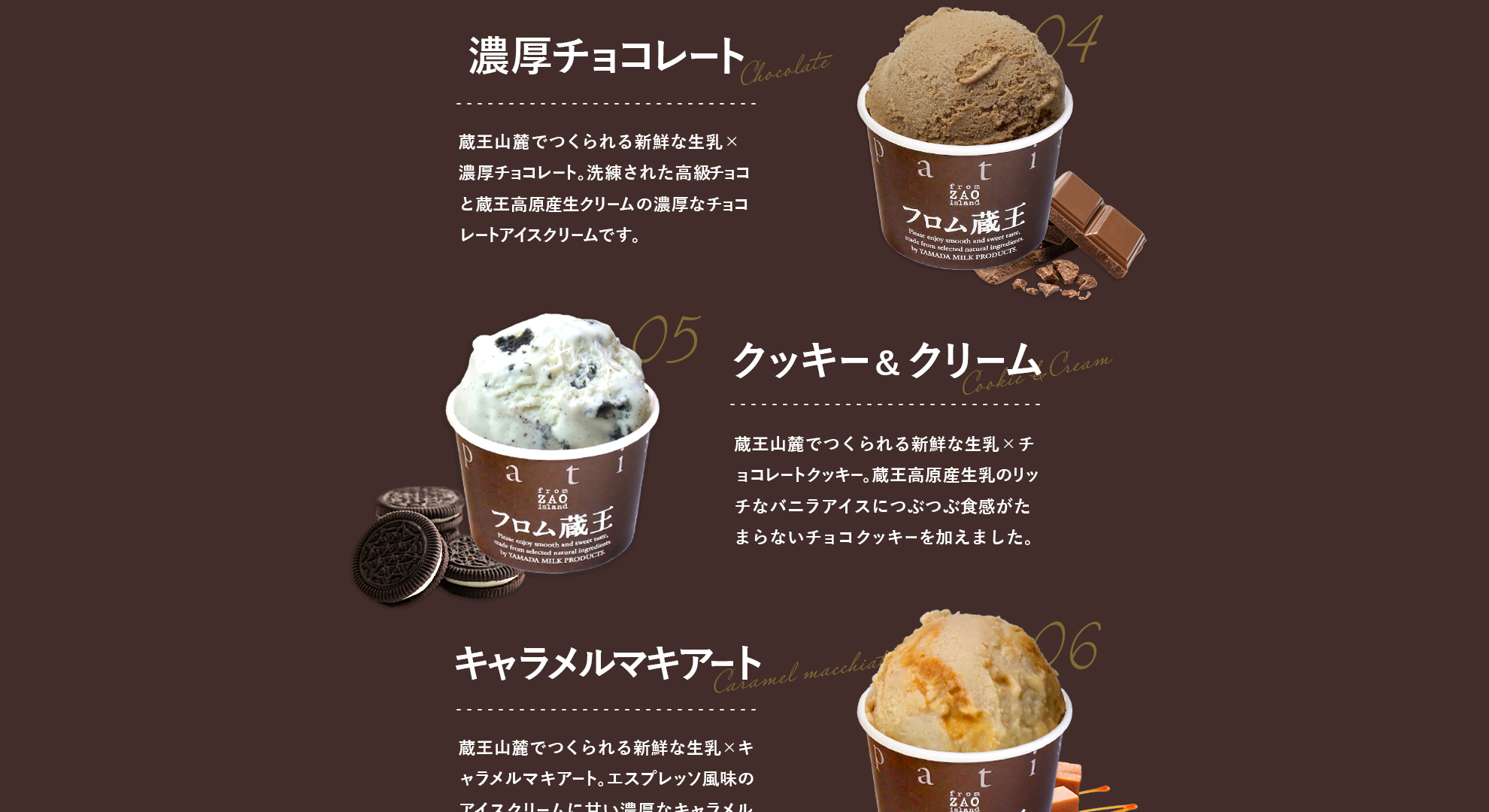 新発想のアイスクリーム hybridマルチアイス