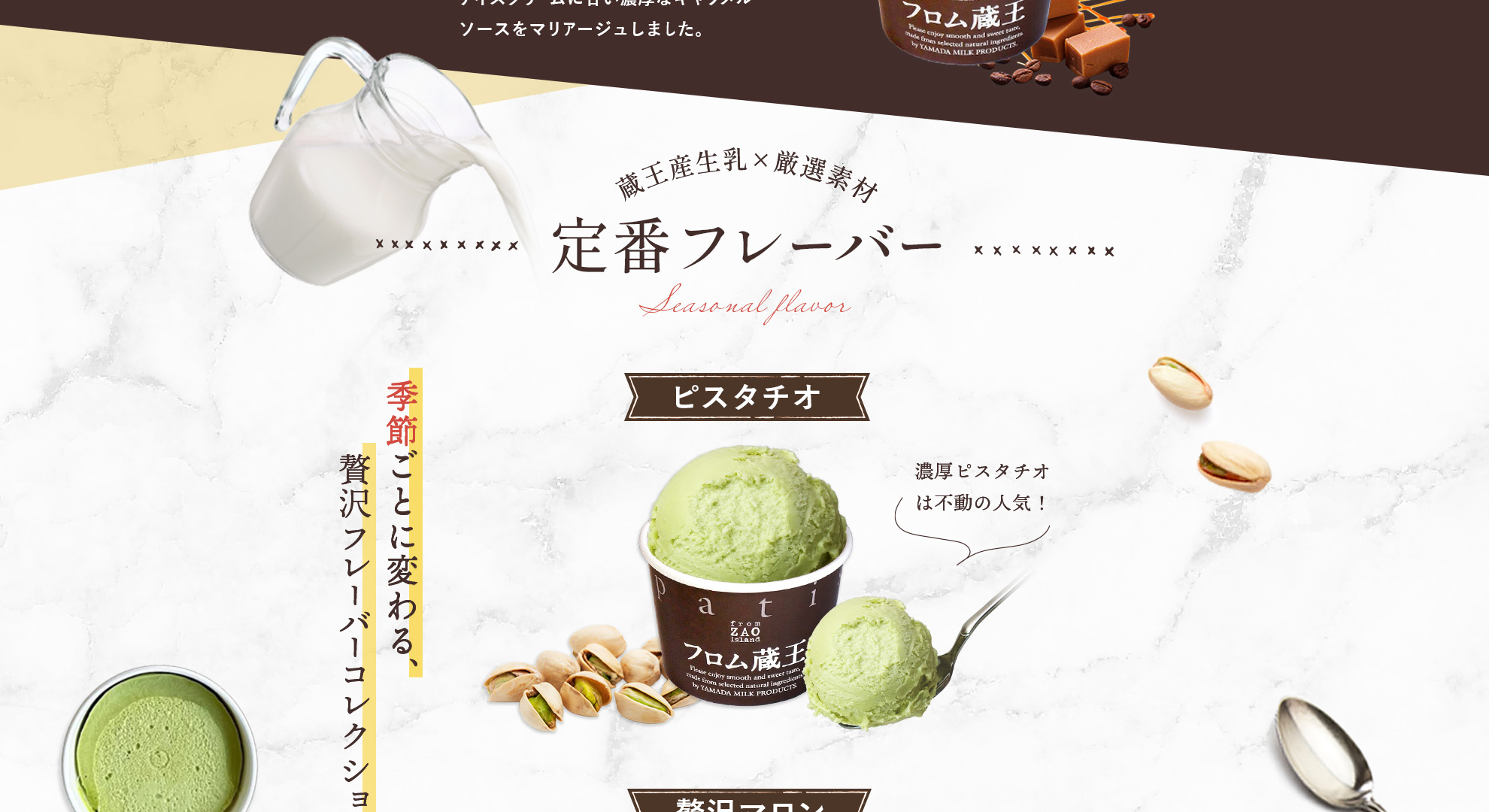 新発想のアイスクリーム hybridマルチアイス