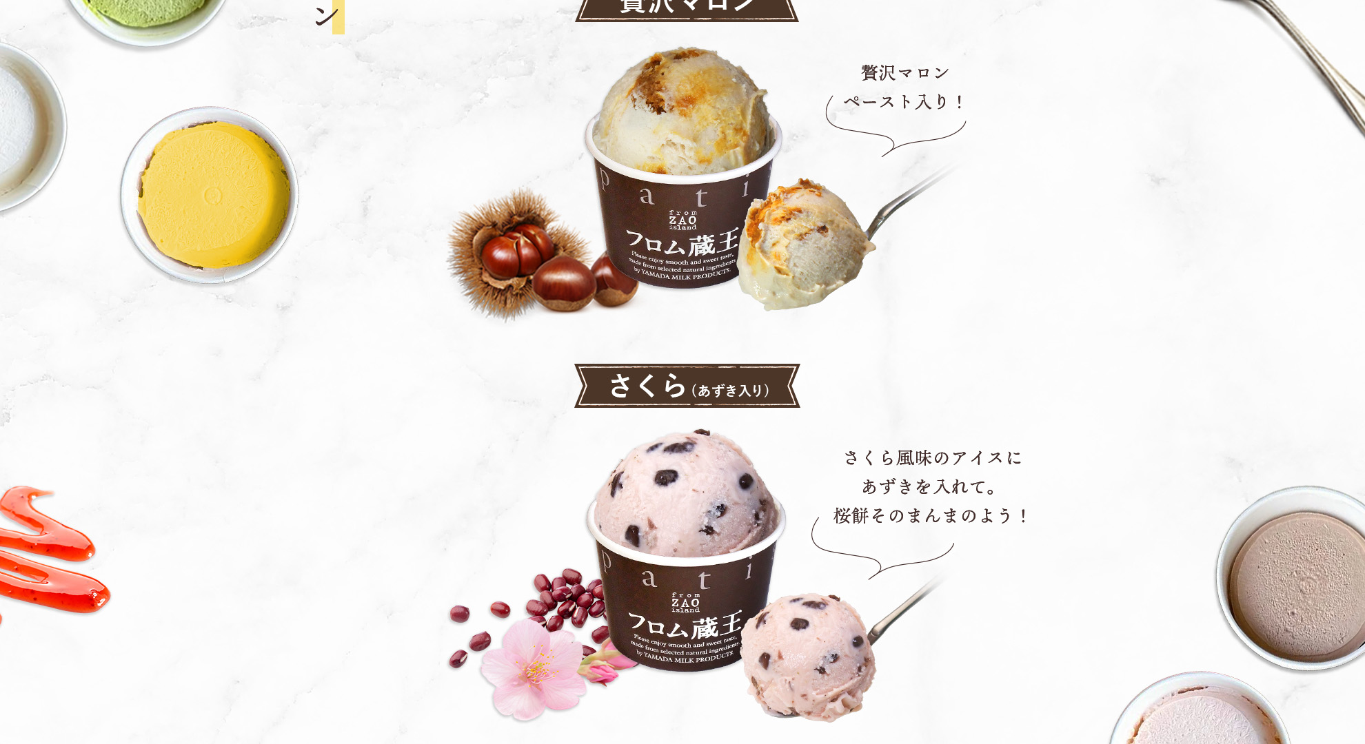 新発想のアイスクリーム hybridマルチアイス