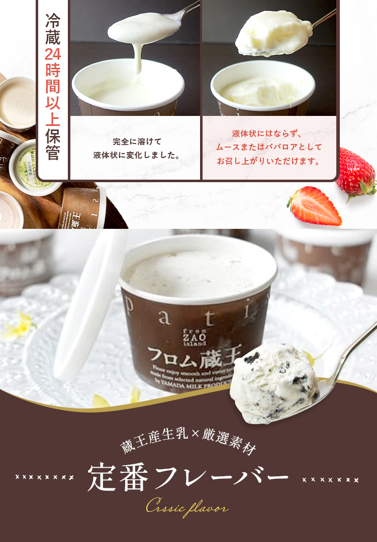 新発想のアイスクリーム hybridマルチアイス