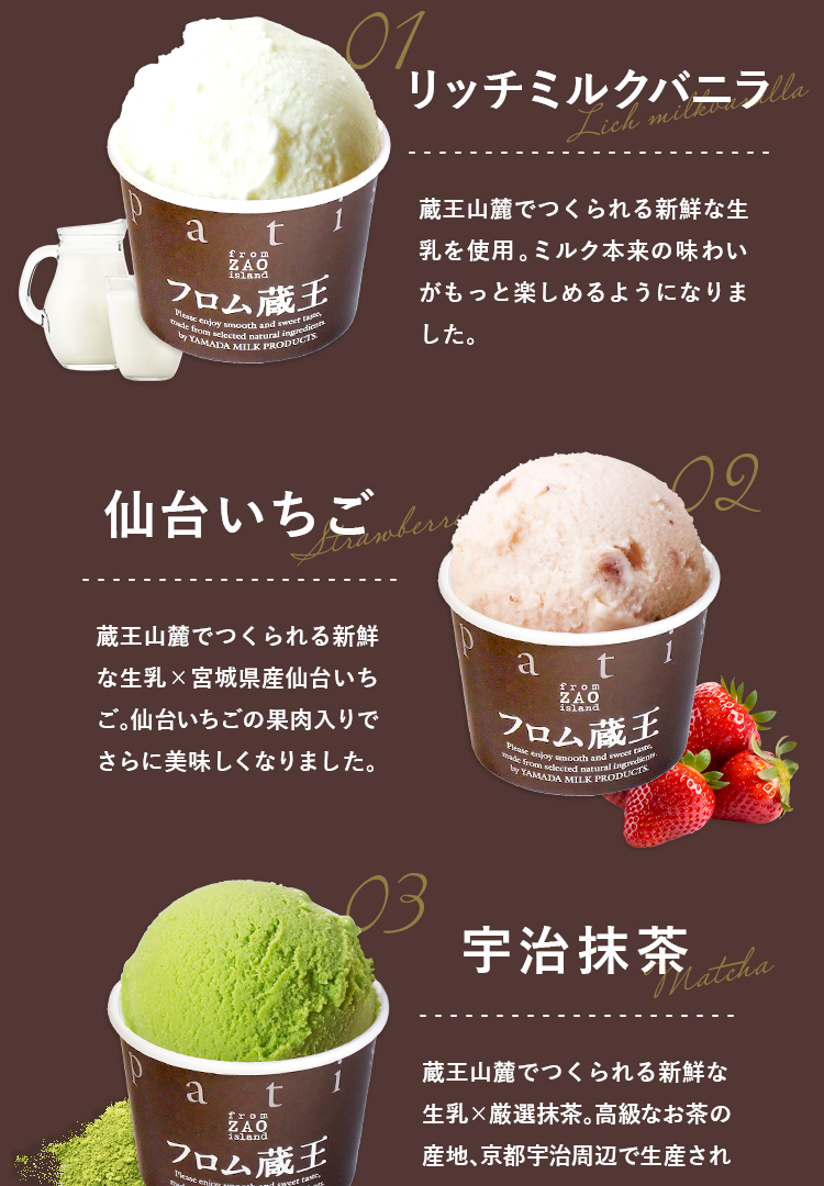 新発想のアイスクリーム hybridマルチアイス