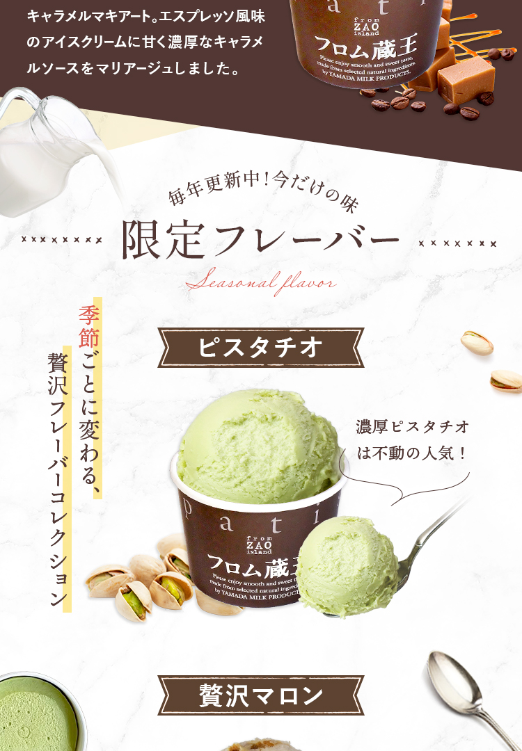 新発想のアイスクリーム hybridマルチアイス