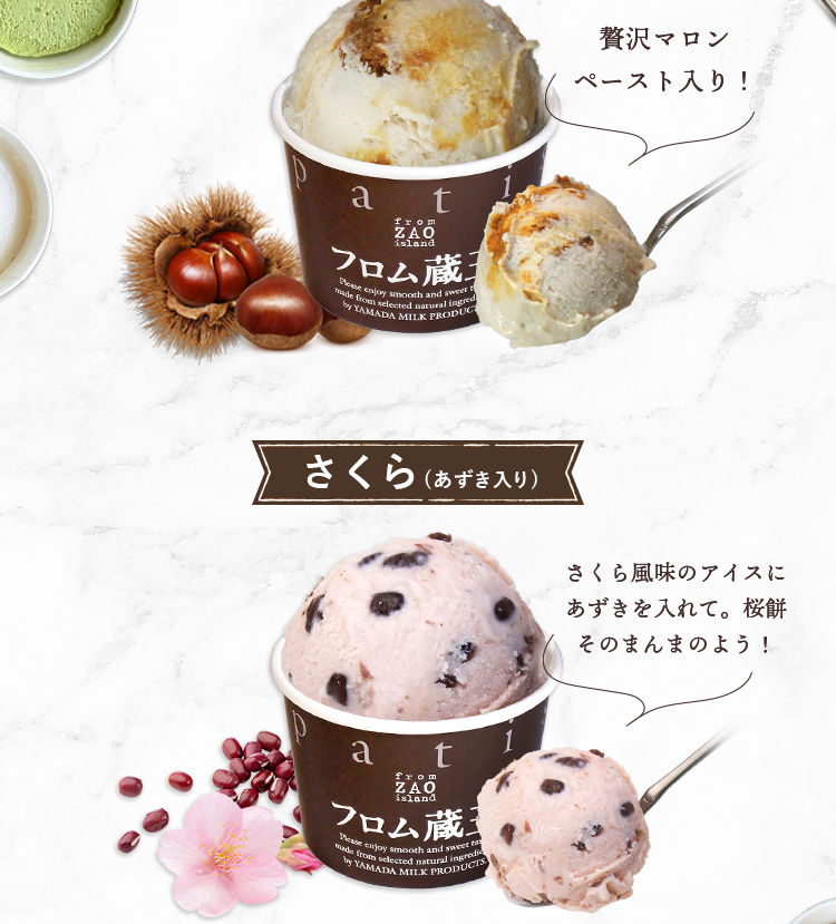 新発想のアイスクリーム hybridマルチアイス