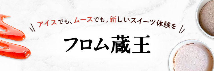 新発想のアイスクリーム hybridマルチアイス