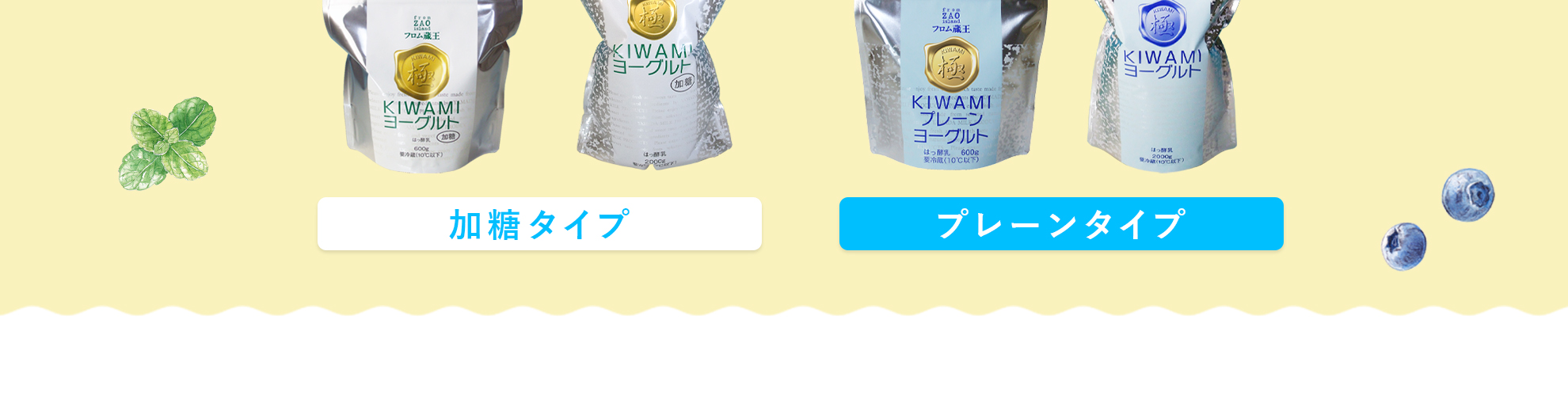 なめらかもっちり食感 極ヨーグルト