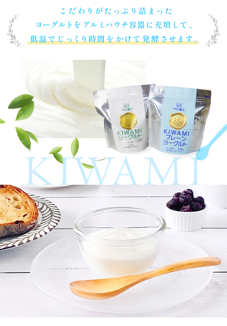 なめらかもっちり食感 極ヨーグルト