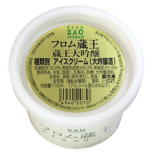 大吟醸アイス(110ml)