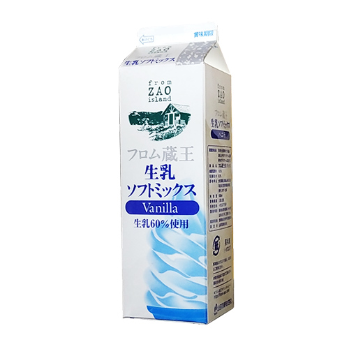 生乳ソフトミックス