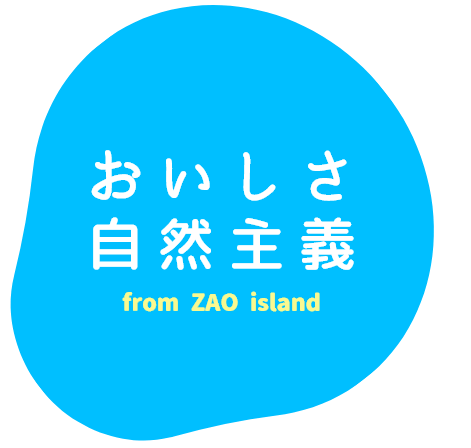 おいしさ自然主義