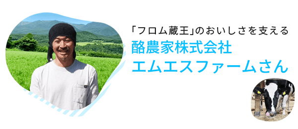 エムエスファーム