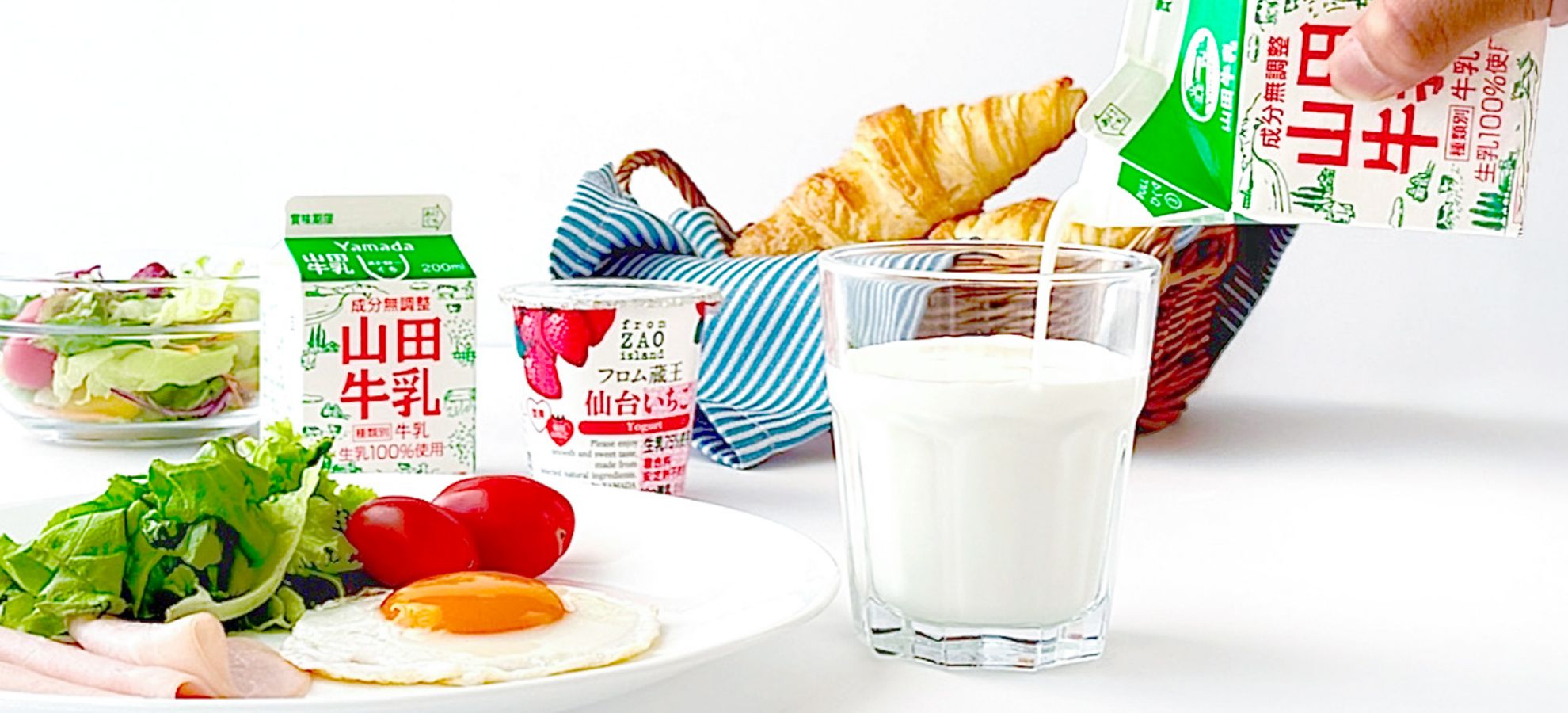 山田乳業がある食卓